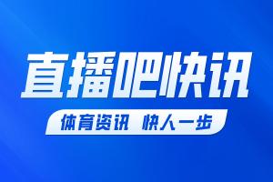 足球日报：塞鸟、巴顿、蹇韬意外未出席国家队的训练活动