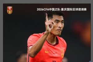 王子铭独中三元，助力国足以3-0完胜马尔代夫