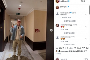 加维分享生活瞬间，亚马尔社交平台点赞互动